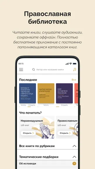 Скриншот 5/5