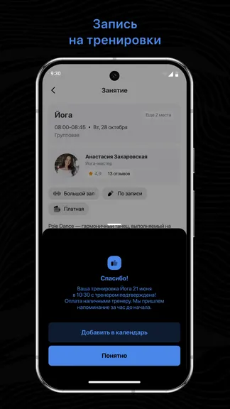 Скриншот 3/3