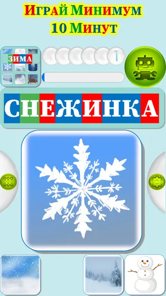 Скриншот 4/4