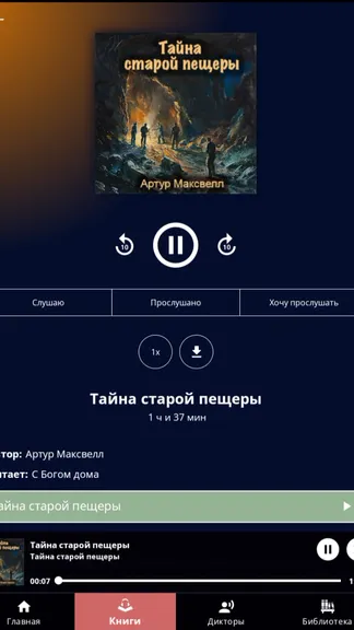 Скриншот 7/10