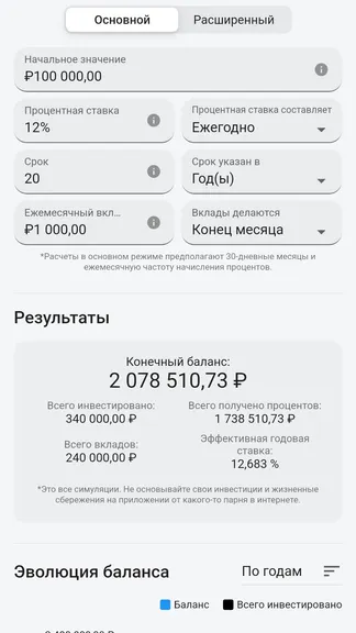 Скриншот 1/8