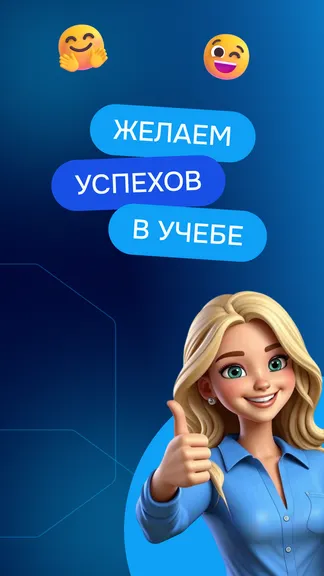 Скриншот 6/6