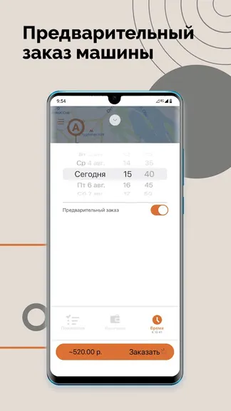 Скриншот 3/6
