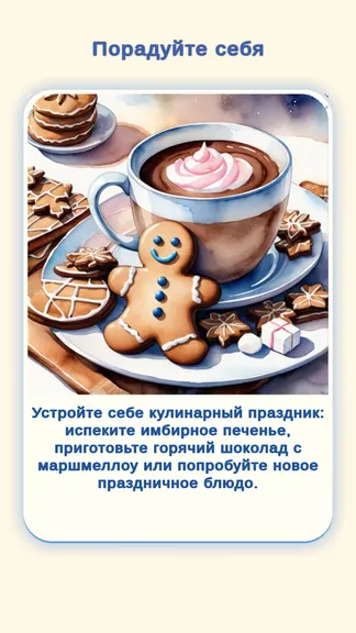 Скриншот 4/4