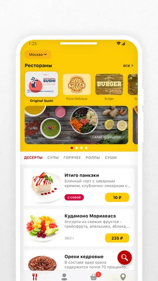 Скриншот 2/5