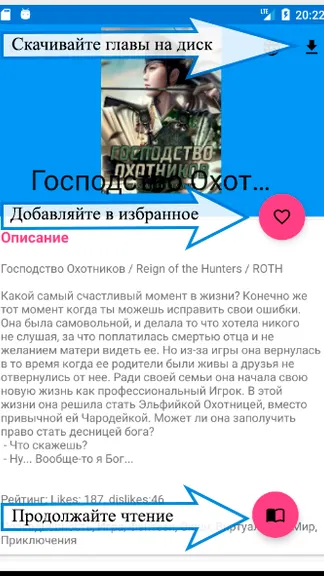 Скриншот 2/4