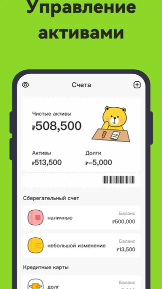 Скриншот 6/8