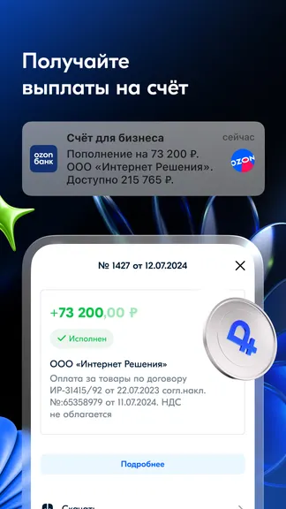 Скриншот 1/5