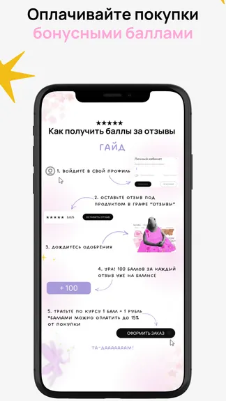 Скриншот 3/8