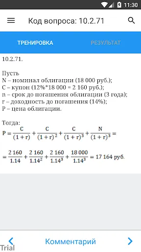 Скриншот 1/8
