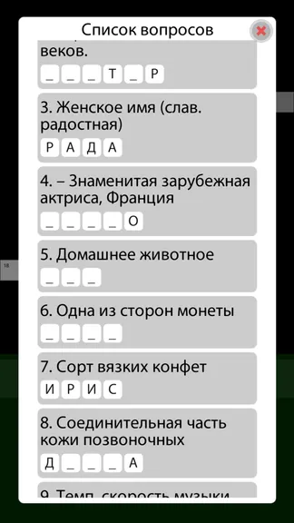 Скриншот 2/4