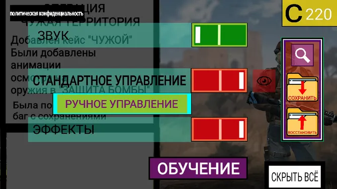 Скриншот 4/5