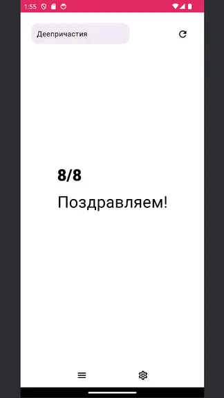 Скриншот 5/5