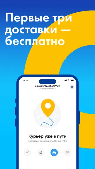 Скриншот 2/4