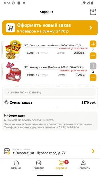 Скриншот 4/8