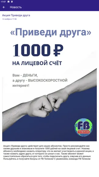 Скриншот 2/7