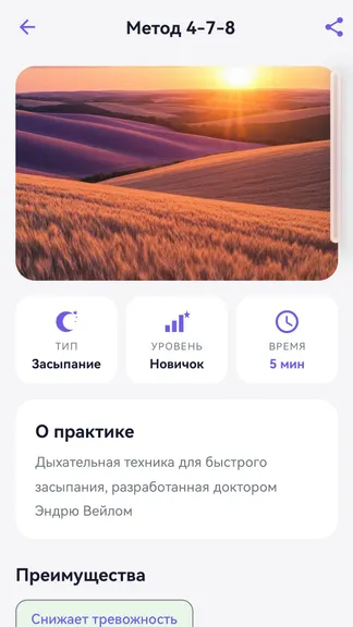 Скриншот 4/6