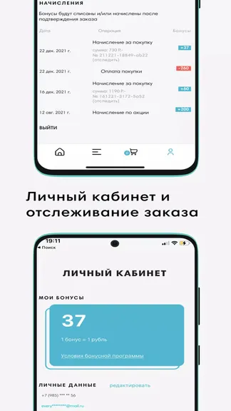 Скриншот 4/4