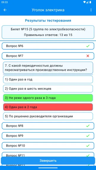 Скриншот 7/8