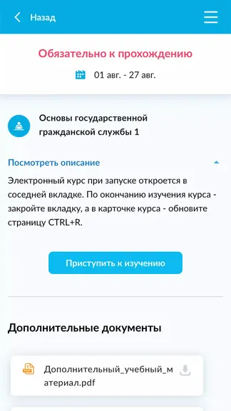 Скриншот 2/5