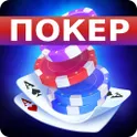 Покер Оффлайн на русском языке логотип