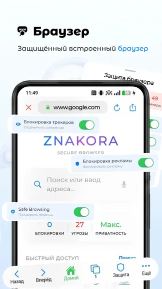 Скриншот 8/10