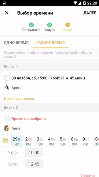 Скриншот 5/5