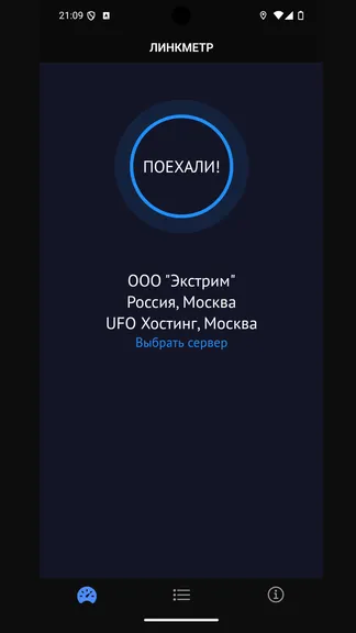 Скриншот 2/5