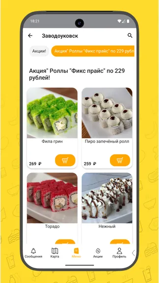 Скриншот 3/4