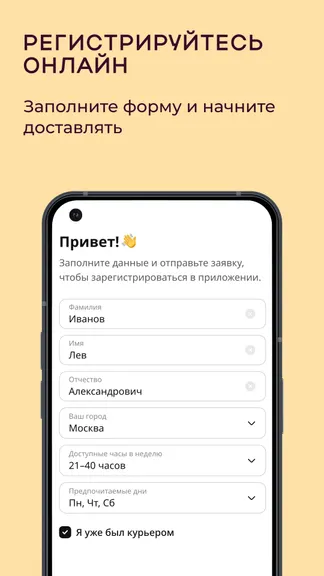 Скриншот 5/8