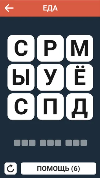 Скриншот 4/4