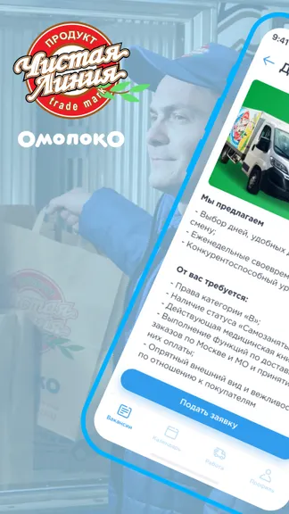 Скриншот 1/4