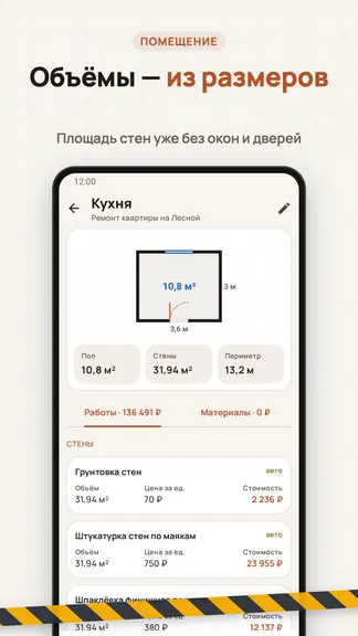 Скриншот 3/8