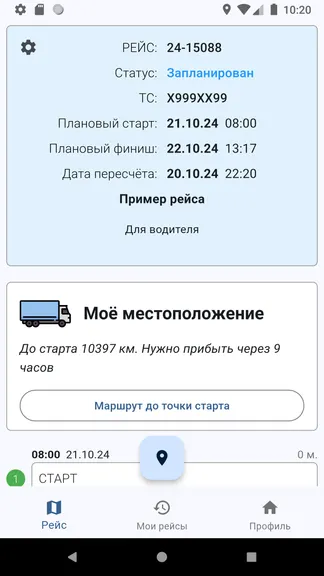 Скриншот 2/6