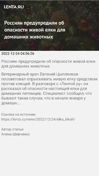 Скриншот 5/10