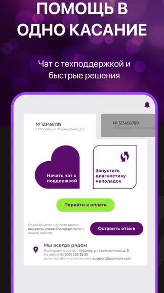 Скриншот 3/3