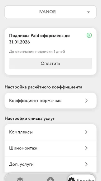 Скриншот 1/5
