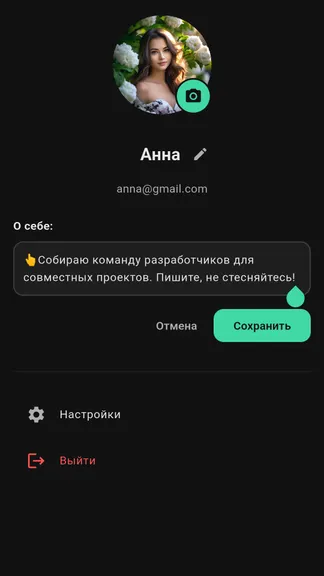 Скриншот 4/10