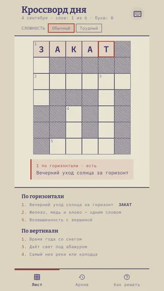 Скриншот 2/4