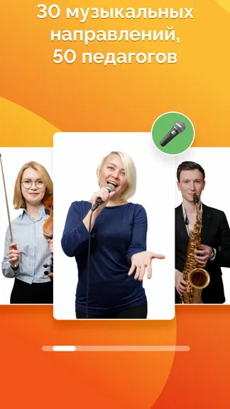 Скриншот 6/7