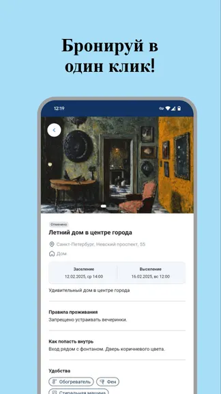 Скриншот 3/4