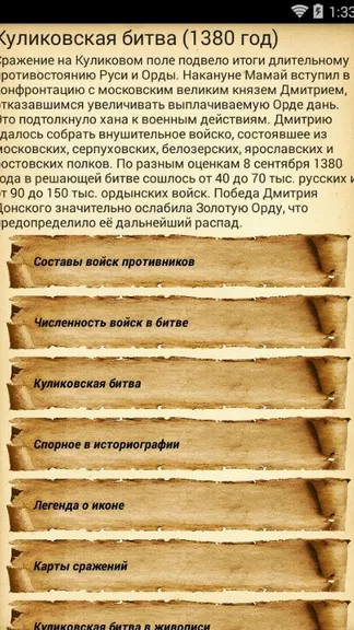 Скриншот 4/8