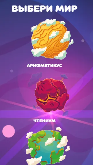 Скриншот 3/8