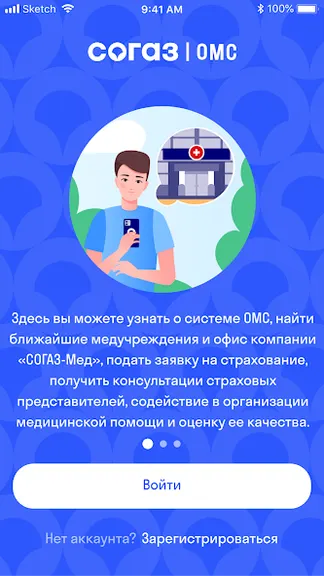 Скриншот 1/8