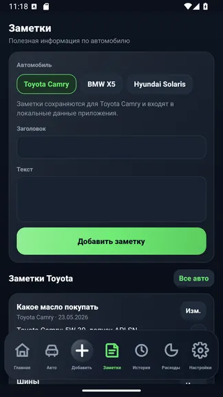 Скриншот 4/7