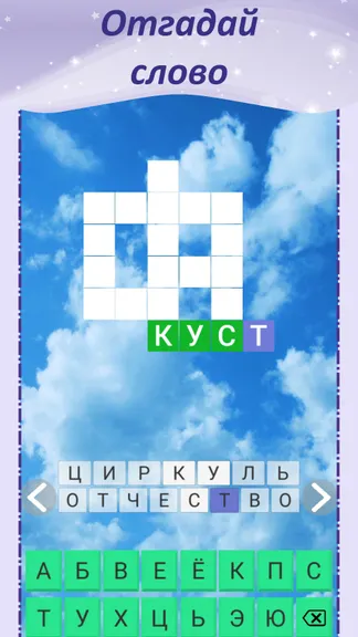 Скриншот 2/4