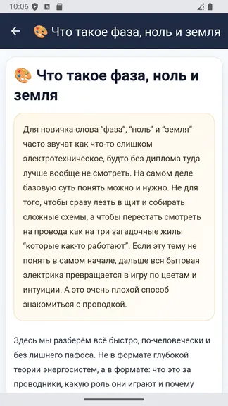 Скриншот 6/6