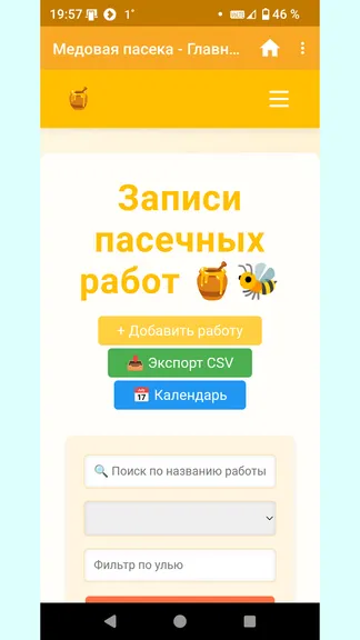 Скриншот 8/8