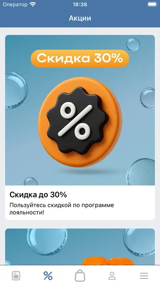 Скриншот 2/3