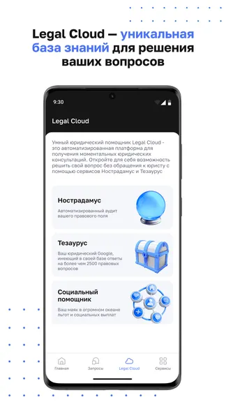 Скриншот 5/5